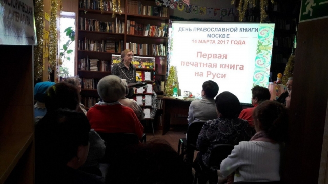 В Дороховской сельской библиотеке прошла встреча с протоиереем Вадимом Владышевским