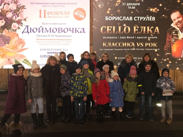 Кремлевскую елку посетили 14 детей из семей сотрудников полиции Рузского округа 
