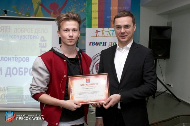 Глава Рузского городского округа поздравил волонтеров с шестилетием добровольческой организации