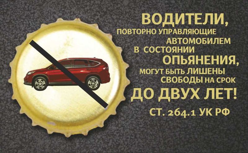 В Рузском округе проходит профилактическое мероприятие «Нетрезвый водитель»