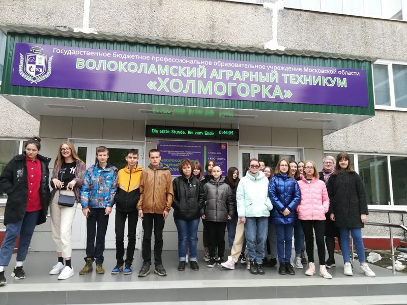 Покровские школьники побывали в Волоколамском техникуме