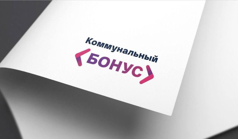 350 тысяч купонов получили клиенты МосОблЕИРЦ по программе «Коммунальный бонус»