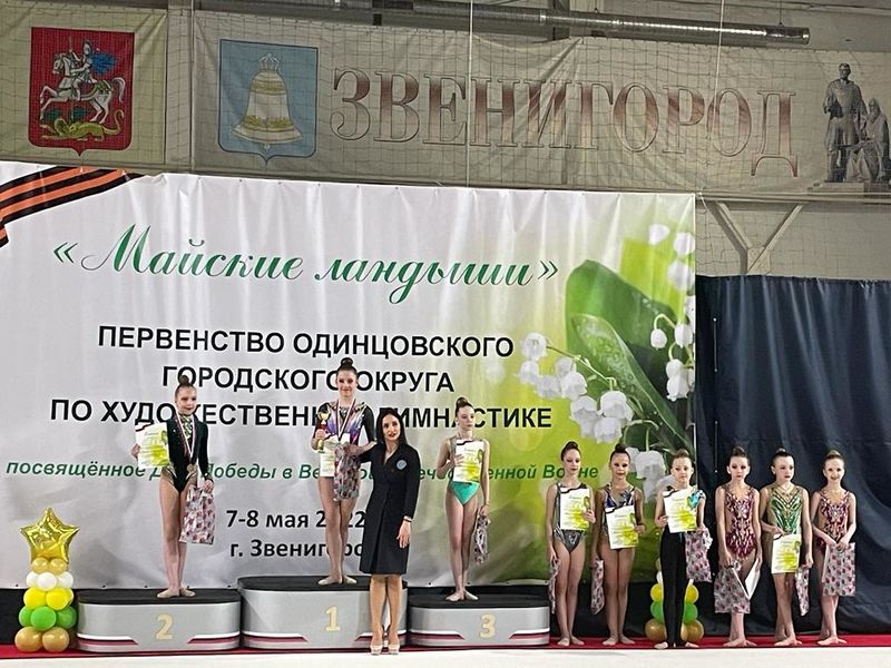 Рузские гимнастки завоевали россыпь наград