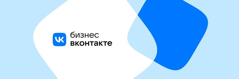 Ружанам: бизнесу доступен дополнительный бюджет на продвижение ВКонтакте