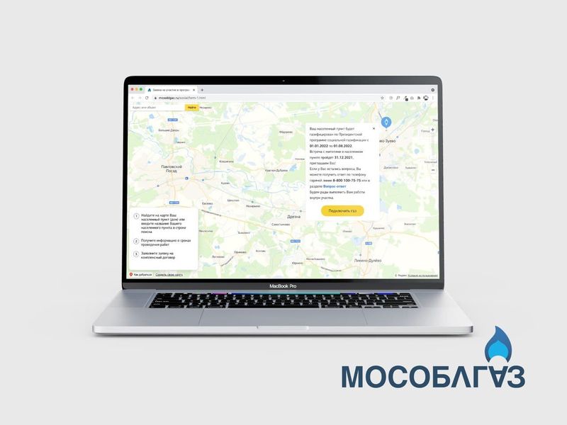 120 тысяч человек воспользовались интерактивной картой Мособлгаза