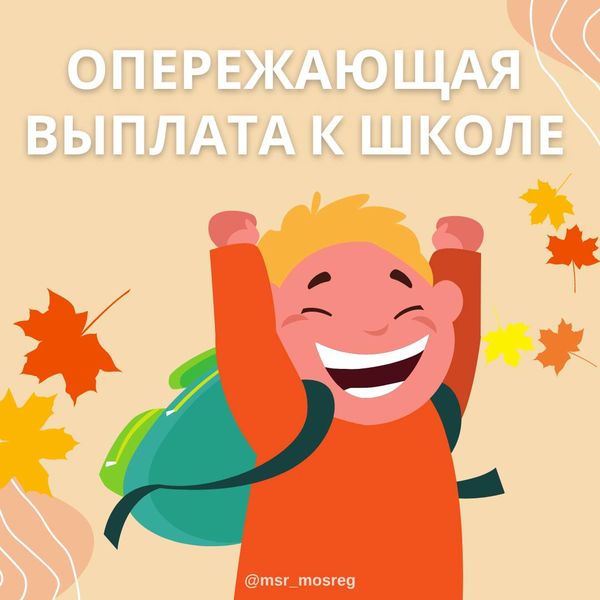 Ружан информируют об «опережающих» выплатах детских пособий