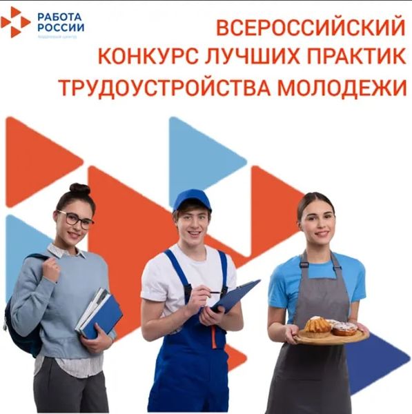 Рузской молодежи – о конкурсе трудоустройства