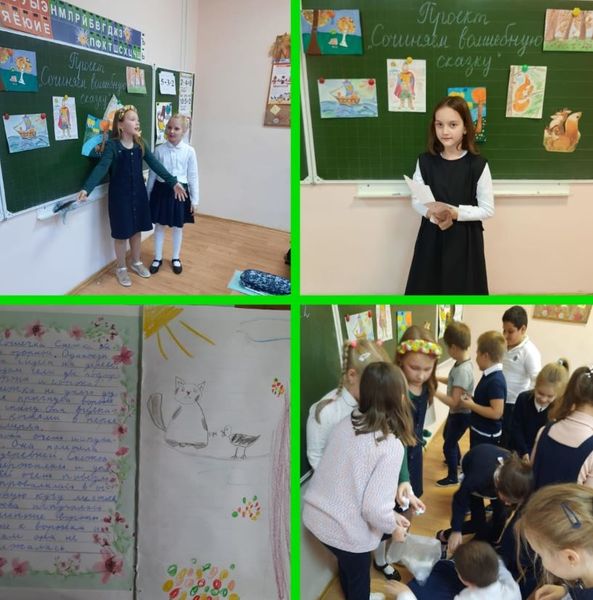 Тучковские школьники сочиняли сказки
