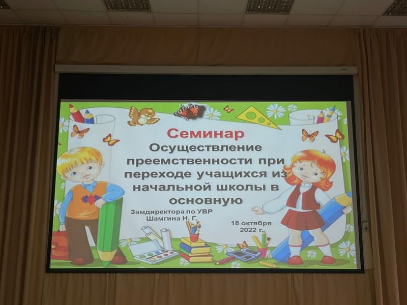 В Рузской школе №3 обсудили адаптацию пятиклассников