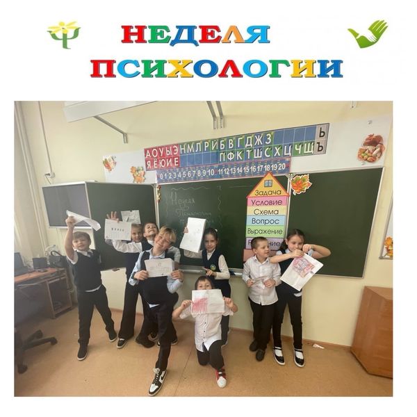 Рузские школьники участвовали в занятиях по психологии