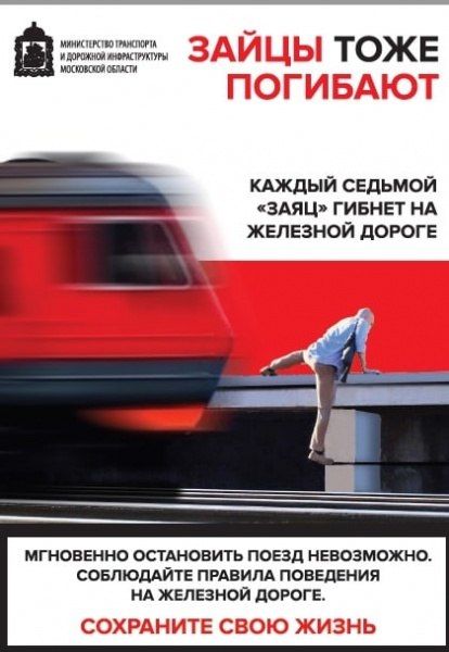 Ружанам напоминают правила безопасного поведения на объектах железнодорожного транспорта 