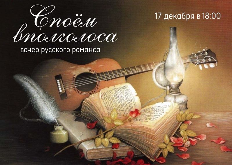 «Споем вполголоса»: концерт в Ивойлово
