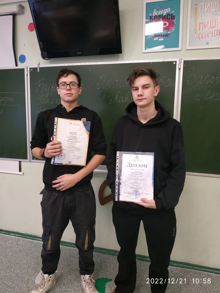 В Тучковской школе №2 наградили победителей конкурсов
