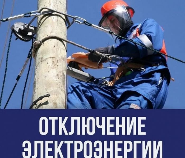 В Рузском округе – плановые работы на электросетях