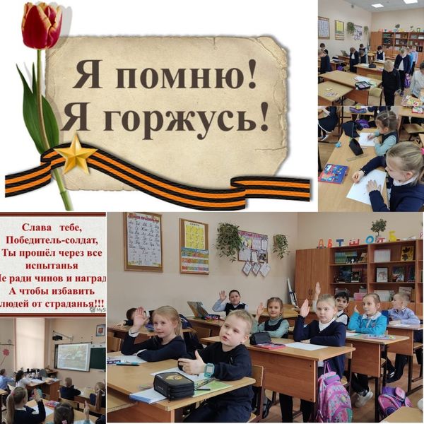 В Тучковской школе прошли уроки мужества
