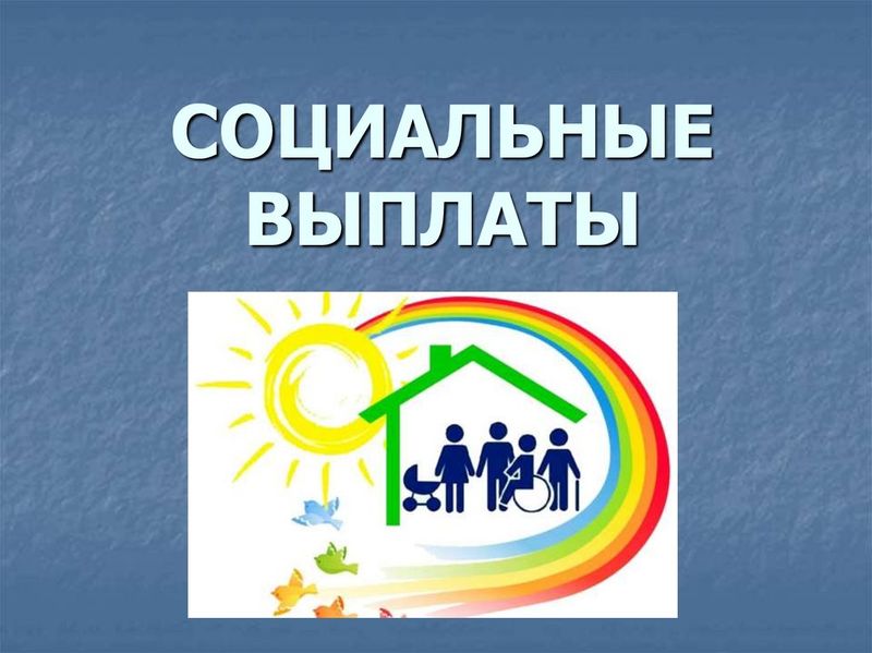 Жителей Рузского городского округа информируют о доставке соцвыплат