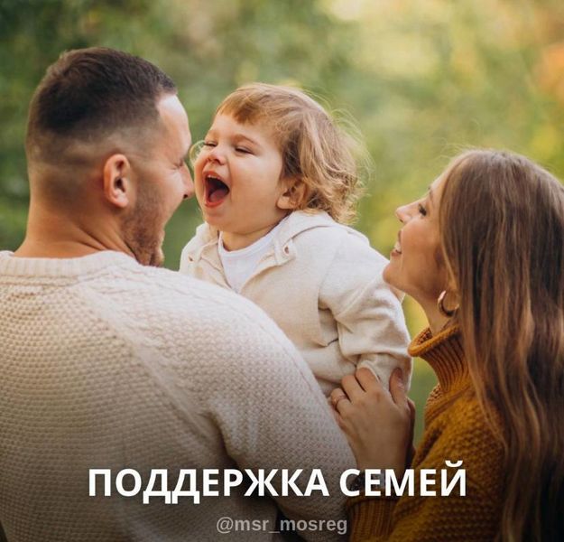 Жителям Рузского городского округа сообщают, как получить единовременное пособие при рождении ребенка