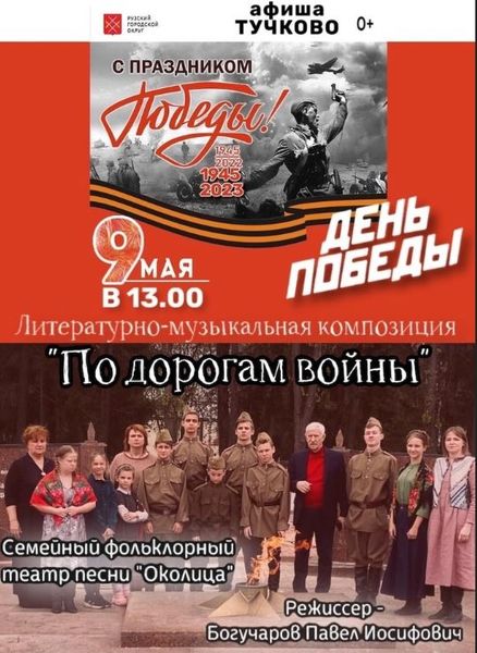 В Тучковском ЦКиИ пройдет праздничный концерт