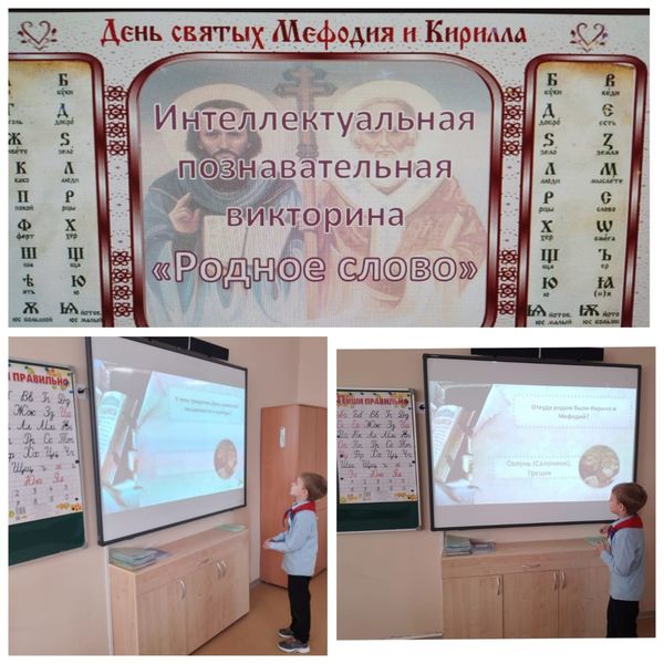 Тучковские первоклассники отвечали на вопросы викторины о словах