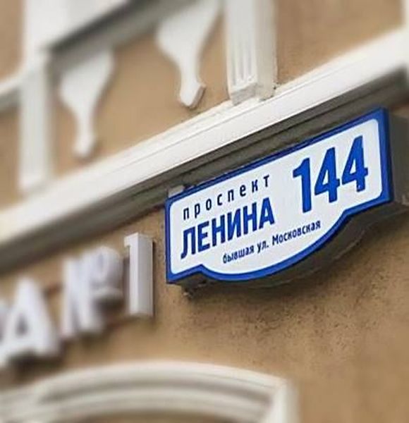 С начала года в Подмосковье присвоено 112 тысяч адресов объектам недвижимости