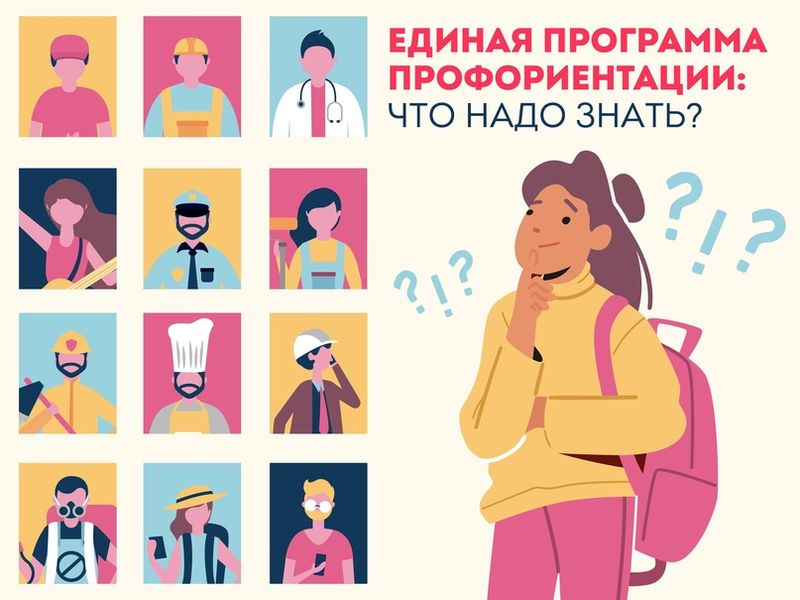Жителям Рузского городского округа - о профильных классах в школах