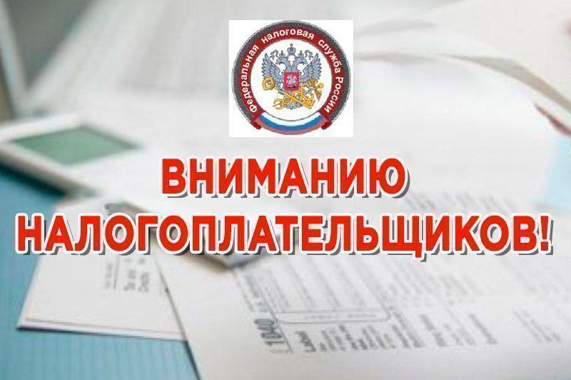 Налогоплательщиков Рузского  городского округа приглашают принять участие в вебинаре 