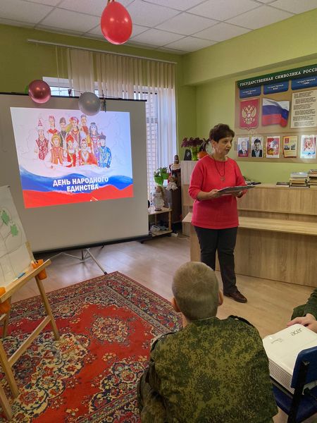 «Сила России в единстве» – час патриотизма в Брикетской библиотеке 