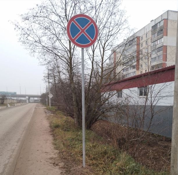 В Тучково установили новый дорожный знак