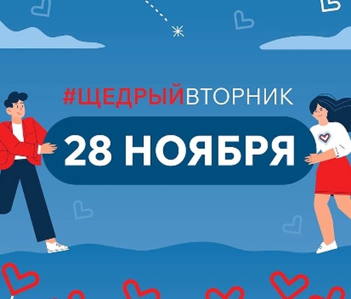 Ружан приглашают присоединиться к инициативе #ЩедрыйВторник 