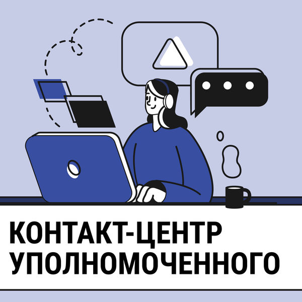 Владимир Головнёв рассказал, какие вопросы поступают в контакт-центр от предпринимателей