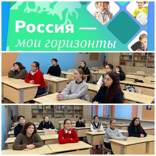 Тучковские школьники определили уровень своей профориентационной подготовки