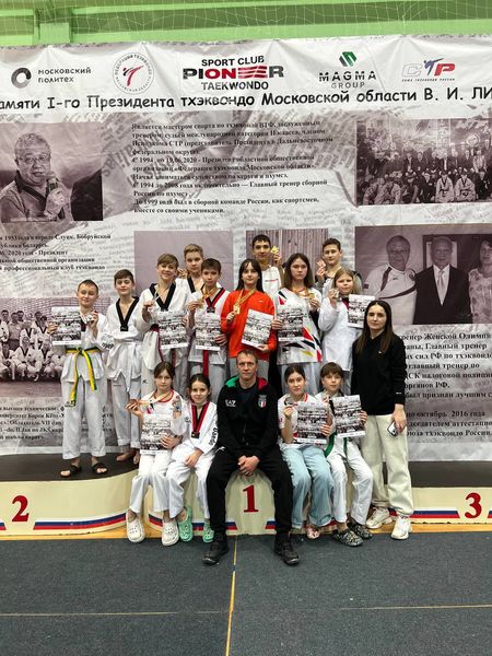 Рузские тхэквондисты заняли призовые места на межрегиональном турнире