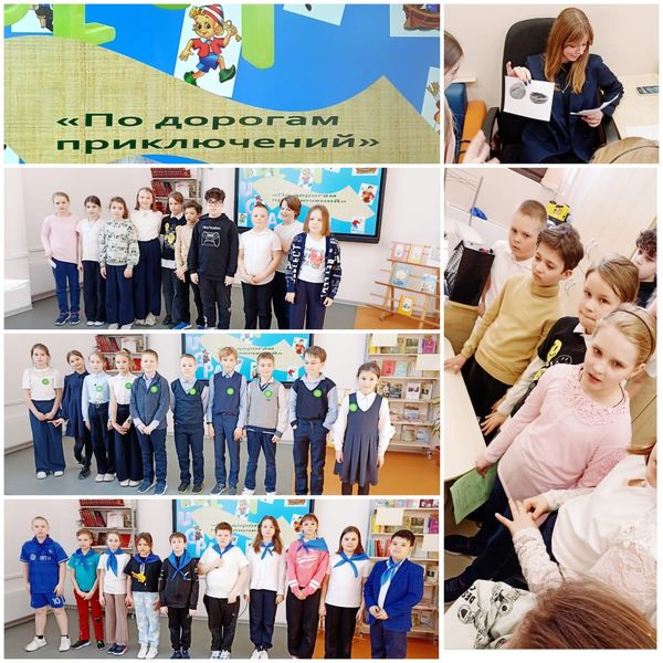 Тучковские четвероклассники участвовали в библиотечной игре