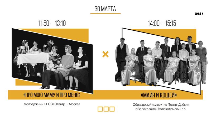 Ружан приглашают в ЦКиИ на просмотр спектаклей подмосковных театральных коллективов  