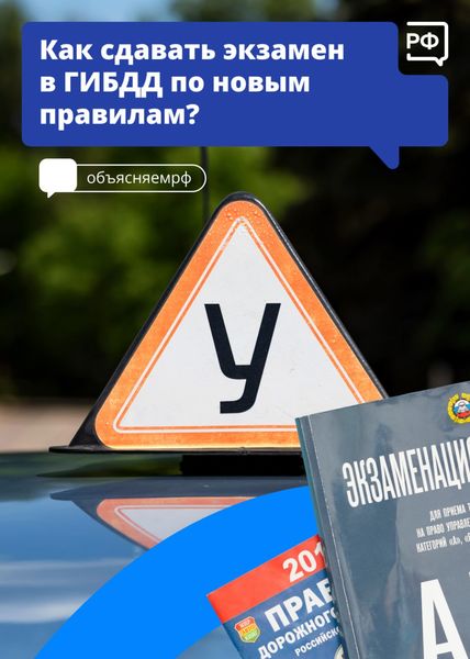 Ружанам – о новых требованиях для получения водительского удостоверения
