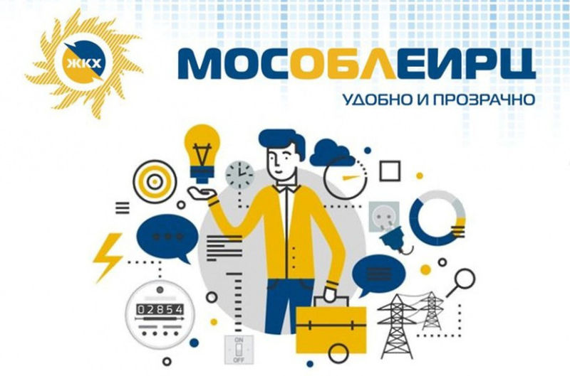 В Подмосковье изменится график работы клиентских офисов МосОблЕИРЦ с 1 мая