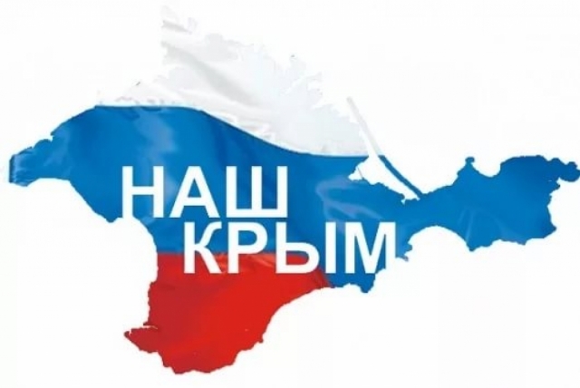 Праздничные гулянья в честь годовщины воссоединения Крыма и России пройдут в Рузском городском округе