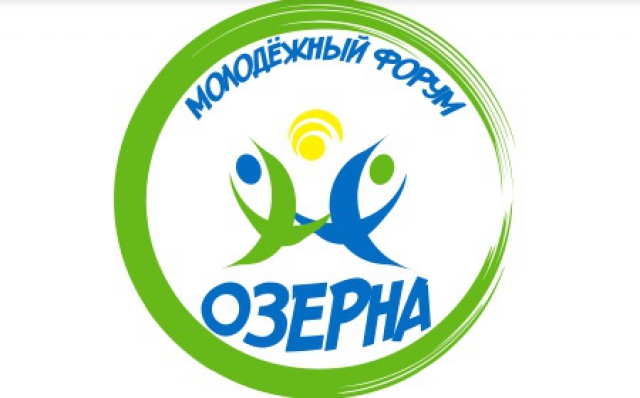 Форум «Озерна – 2016» пройдет в Рузском районе