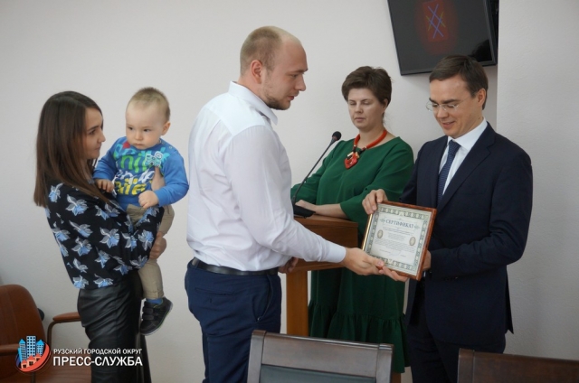 Сертификаты на улучшение жилищных условий вручили 23 семьям Рузского округа