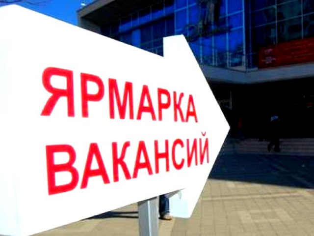 Ярмарка вакансий рабочих и учебных мест пройдет в Рузском городском округе