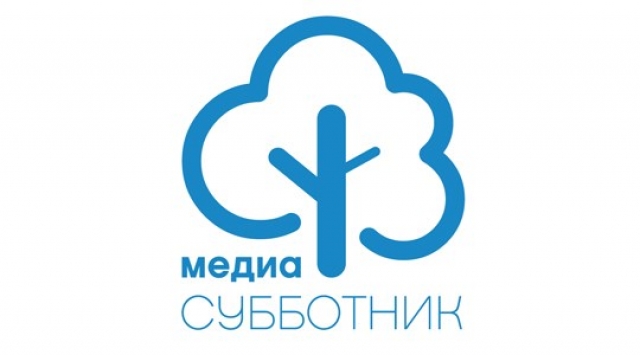 Медиасубботник проведут журналисты в Рузском городском округе