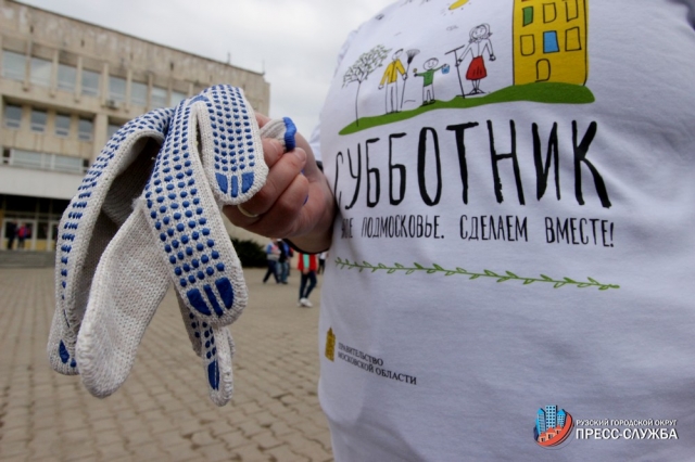 Более 10 тысяч дворов привели в порядок на масштабном субботнике в Подмосковье
