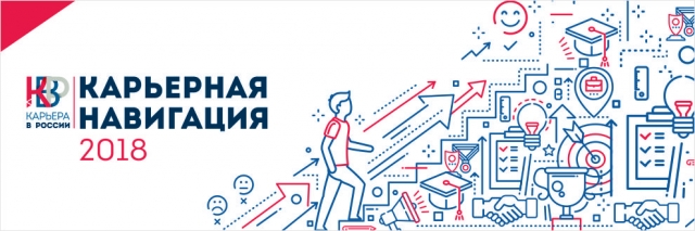 Национальный чемпионат профессий и предпринимательских идей «Карьера в России» пройдет в мае 
