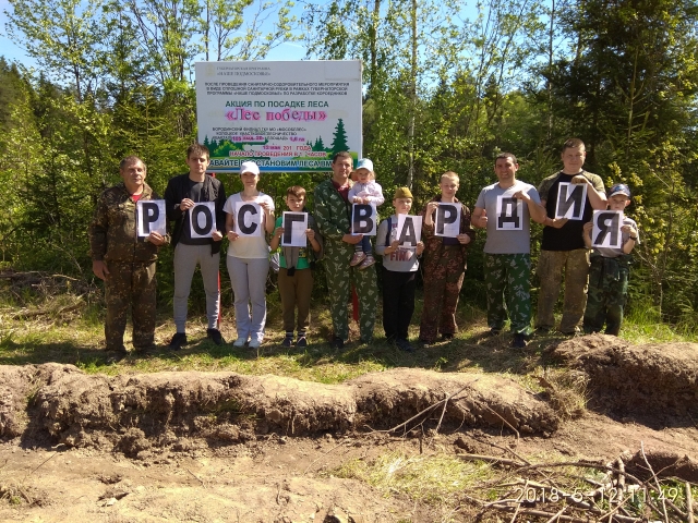 Сотрудники Росгвардии приняли участие в акции Лес Победы