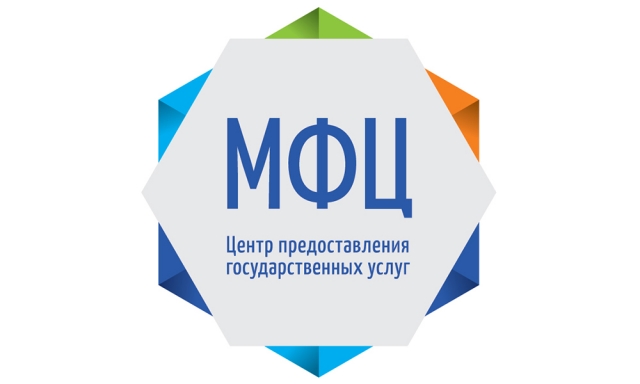 МКУ «МФЦ РГО» оказывает услуги в сфере малого и среднего предпринимательства
