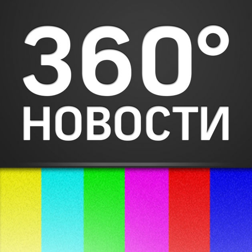 360tv. Канал 360. 360 Логотип. Канал 360 эмблема. 360 Новости логотип.