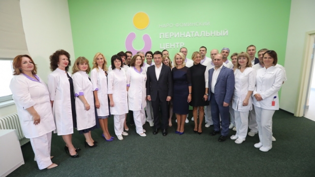 Губернатор поздравил коллектив перинатального центра в Наро-Фоминске с годовщиной