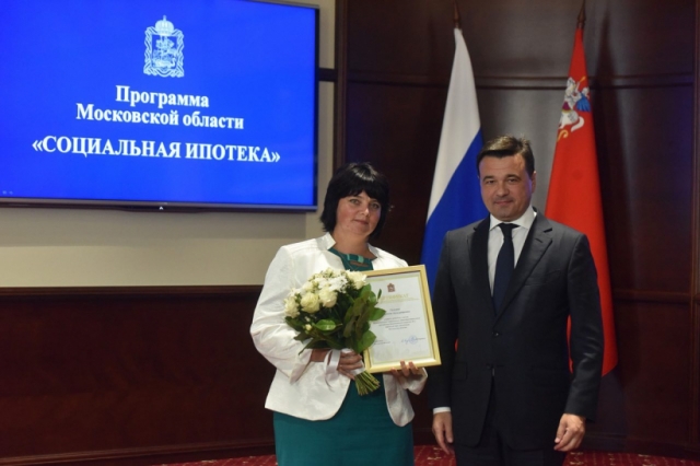 Губернатор вручил сертификаты на соципотеку подмосковным учителям