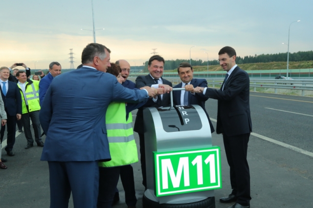 Торжественная церемония открытия нового участка трассы М-11 состоялась 30 августа с участием губернатора Московской области