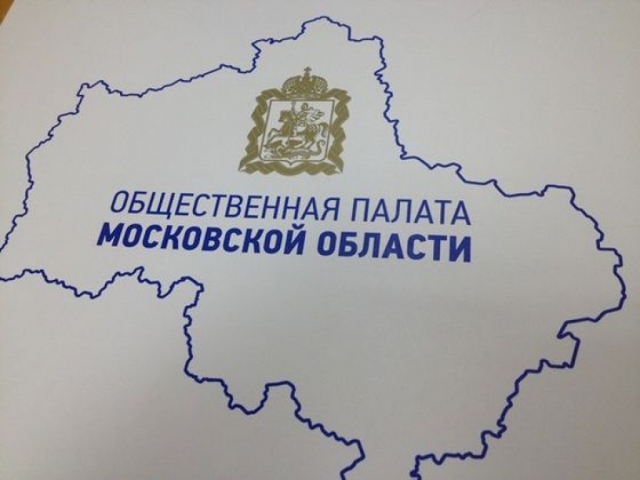 Общественная палата Подмосковья проведет первое пленарное заседание в октябре